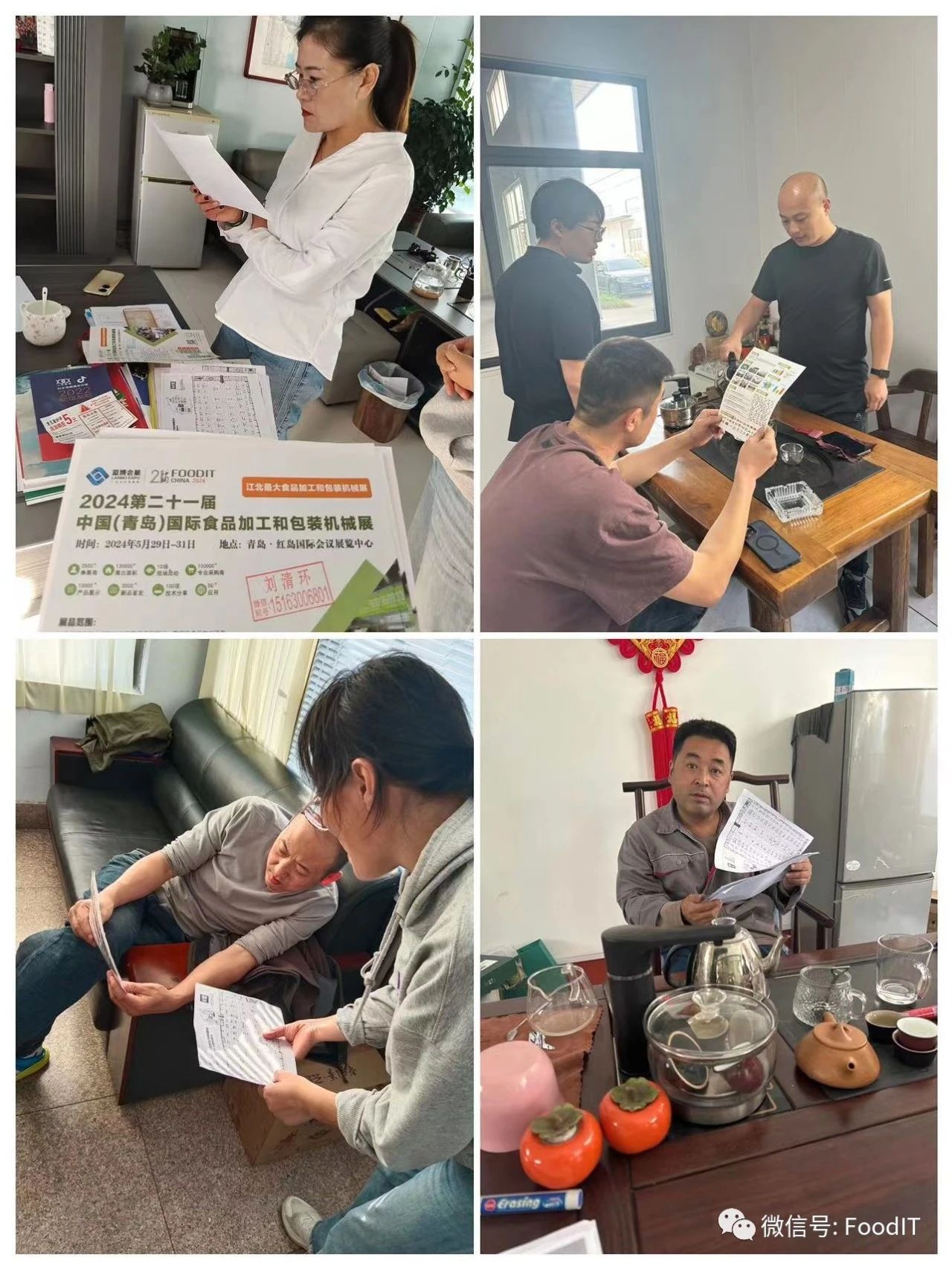 藍(lán)博食品機械展