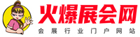 火爆展會網(wǎng)，青島食品機械展，青島包裝展
