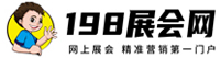 198展會網(wǎng)，青島食品機械展，青島包裝展